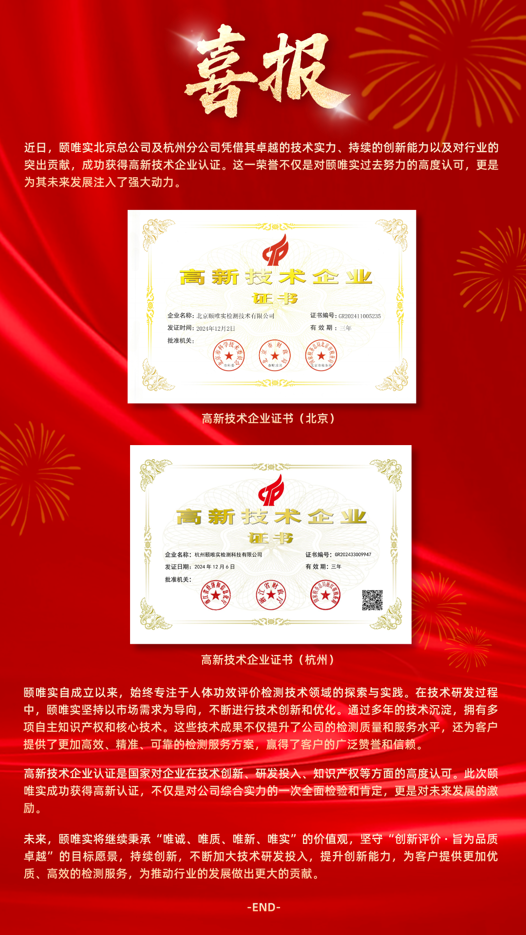 合成风银行战报喜报企业贺报.png